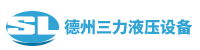 德州九游会J9官网液压设备有限公司【官方网站】
